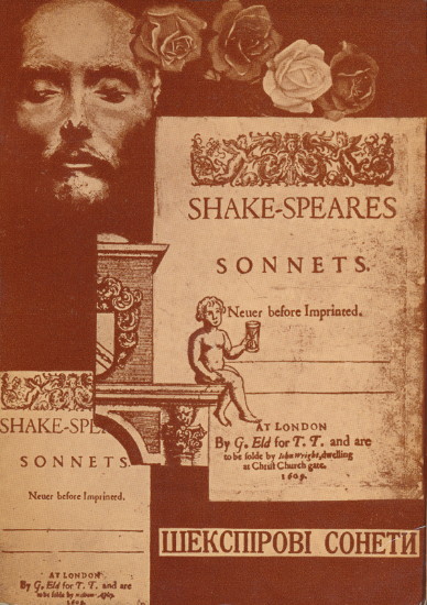 Image - The first complete translation of Shakespeares sonnets into Ukrainian by Ihor Kostetsky (1958).